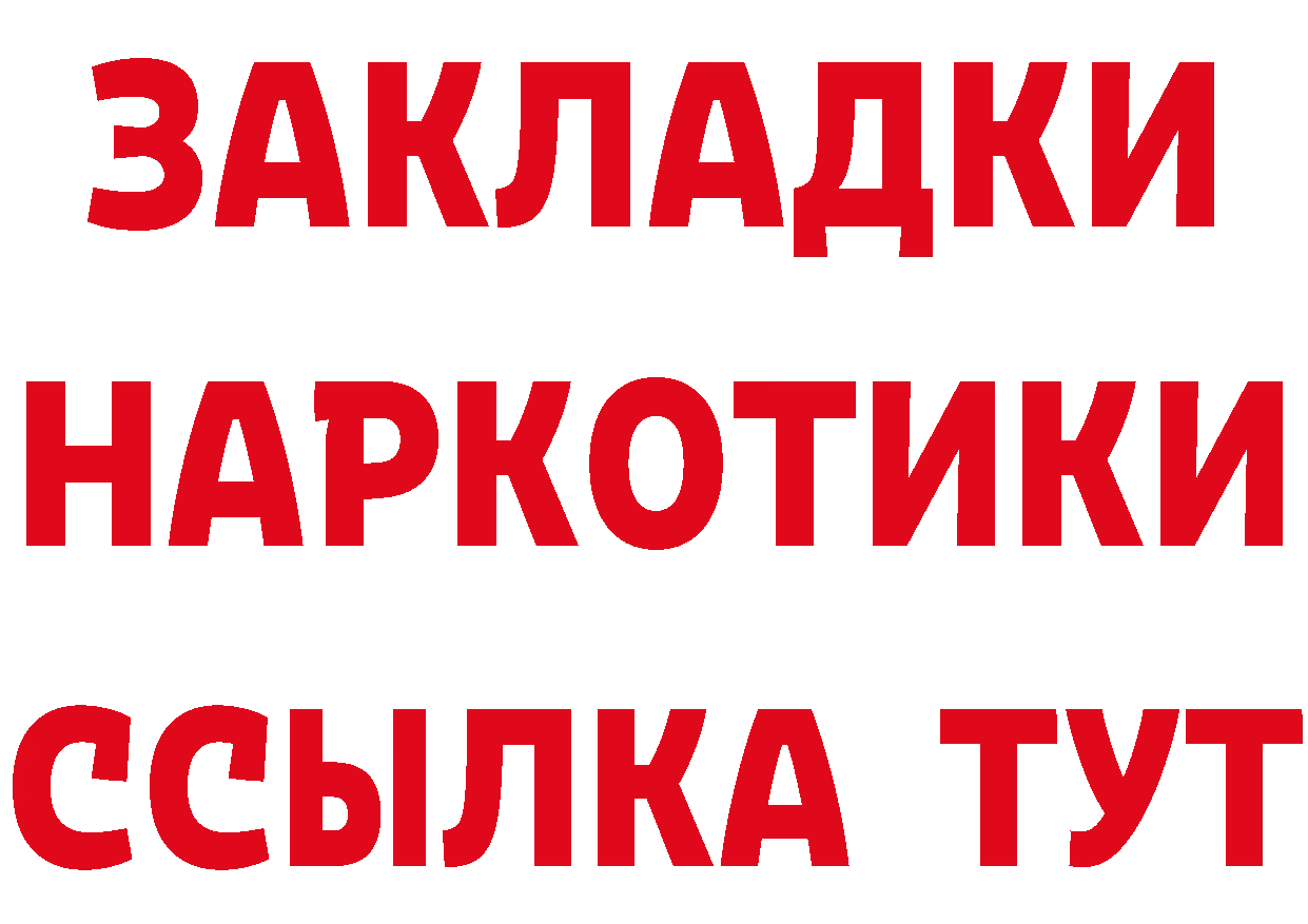 ГАШ убойный маркетплейс площадка ОМГ ОМГ Большой Камень